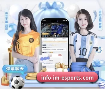 IM电竞的故事